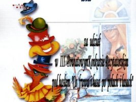 Konkurs powiatowy: Co fruwa - rok 2006